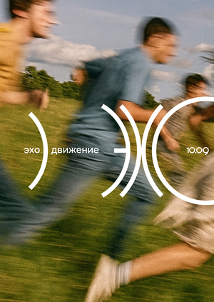 Echo-movement