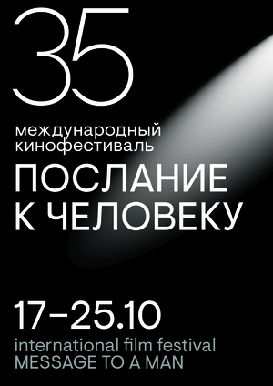 Плакат М2М-35