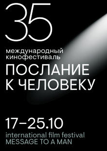 Плакат М2М-35