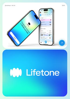 LifeTone with Ai – Управляй жизнью в своём ритме