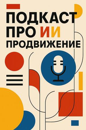 Дмитрий Андрияшкин у Михаила Шакина: как студенты набрали 500K просмотров