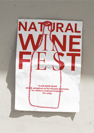 Natural Wine Fest