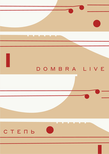 Айдентика фестиваля DOMBRA LIVE