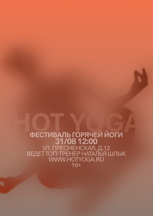 Hot yoga