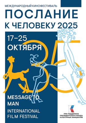 Плакат кентавренок 