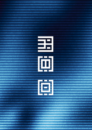 неон
