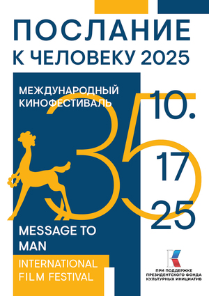 Плакат кентавренок