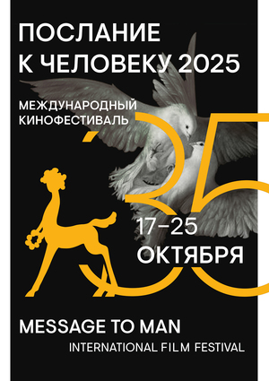 Плакат кентавренок