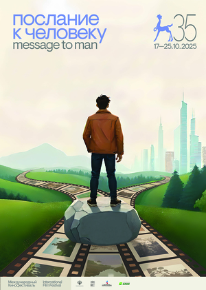 Камень на распутье