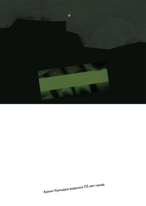 Quinji Archipe Poster