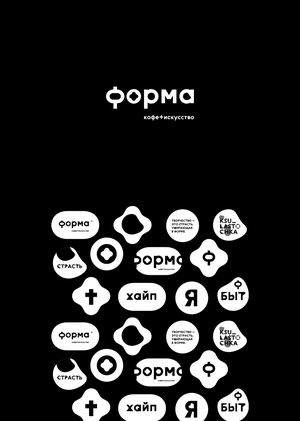 Кофейня Форма