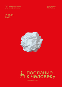 Послание