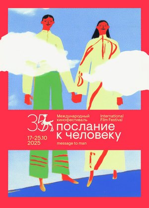 Голова в облаках