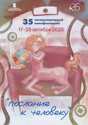 Плакат на конкурс