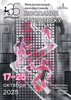 Эхо человечества