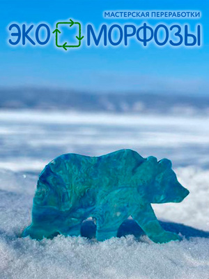 #ЭКОМОРФОЗЫ