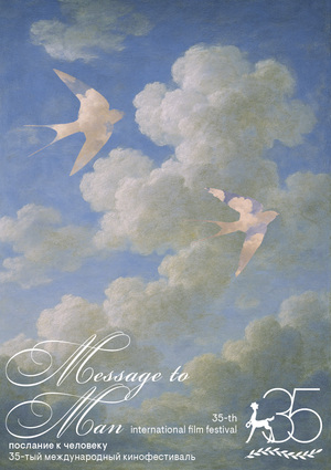 М2М Юбилейный плакат