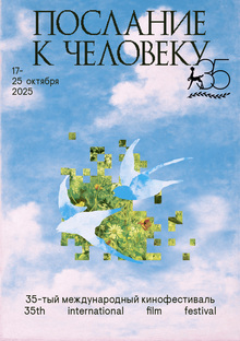 Юбилейный плакат М2М-35