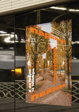 Плакаты для Музея Архитектуры и книга по Истории Архитектуры