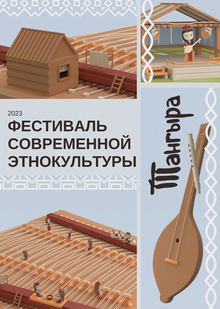 Тангыра