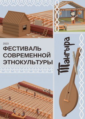 Тангыра