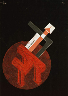 Эль Лисицкий