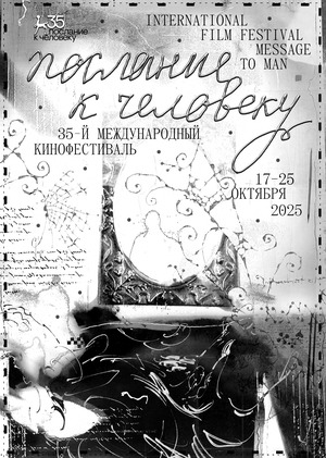 Poster/ Film Festival