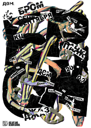 Music poster for BROM