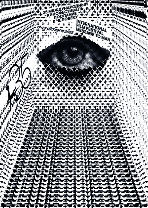 "Message to Man" anniversary poster