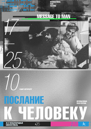  M2M: плакат