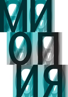 Миопия