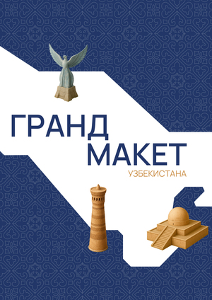 Uzbekistan &apos; s Grand Model brand style