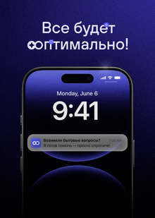 Optima AI is a personal digital assistant.