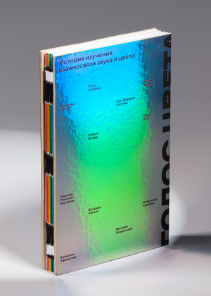 Color Voice: History of the relationship between sound and colour