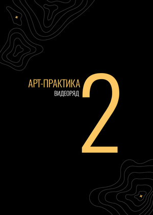 Лекция 2 / Motion, AE