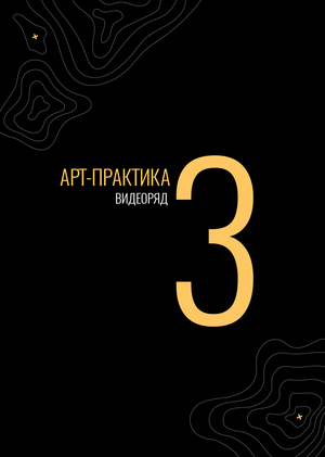 Лекция 3 / Resolume, Mapping