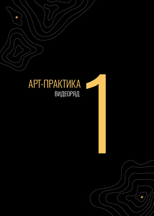 Лекция 1 / Вводная