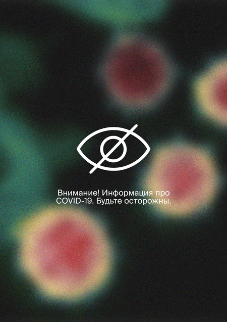 Анализ датасета COVID-19