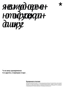 agnosia