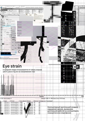 Плакат на конкурс Eye Open Call Офтальмология и дизайн