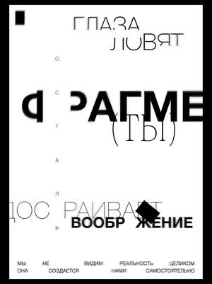 Плакат для офтальмологического центра «Зрение». Eye Open Call