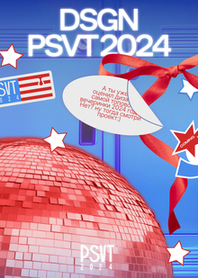 DSGN PSVT 2024