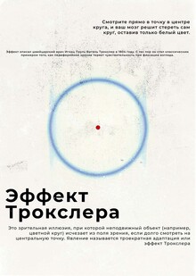 Eye Open Call