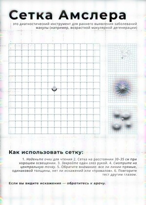 Eye Open Call плакат