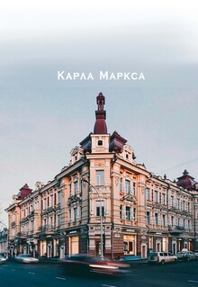 Зимник. Улица Карла Маркса