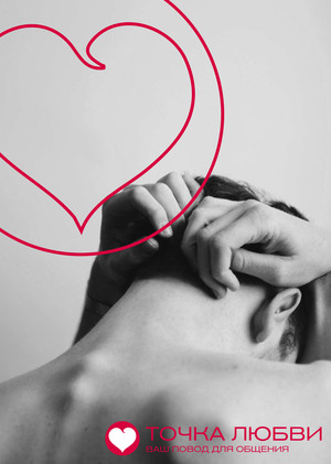 Rebranding "Love Points" 18+