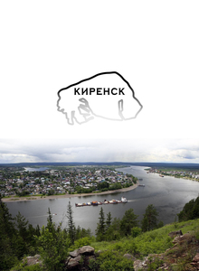 Киренск — градостроительный проект чудо-острова Киренск — градостроительный проект чудо-острова