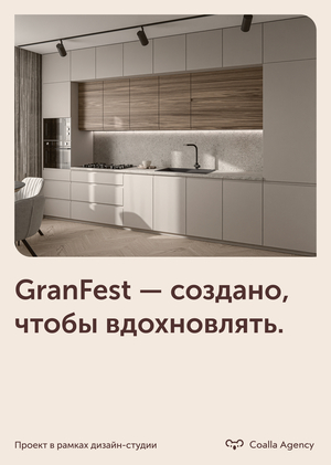 Granfest — кухонные мойки и аксессуары