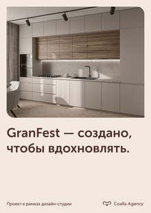 Granfest&nbsp;— кухонные мойки и&nbsp;аксессуары