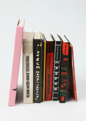 Книжные обложки разных лет